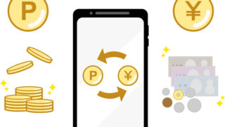 ​Vポイントは「使う」から「資産にする」へ。新NISA×ポイント投資が実現する、賢い非課税出口戦略