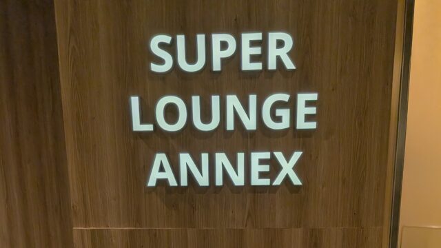 新千歳空港国内線ターミナル4階にあるスーパーラウンジアネックスの入り口